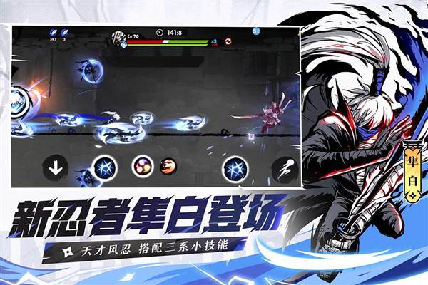 忍者必须死3内置无限勾玉修改器版 国际版v2.0.72
